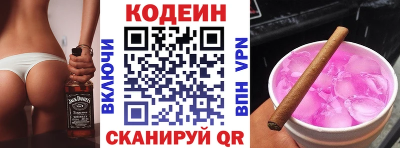 наркошоп  Калач  Кодеин Purple Drank 