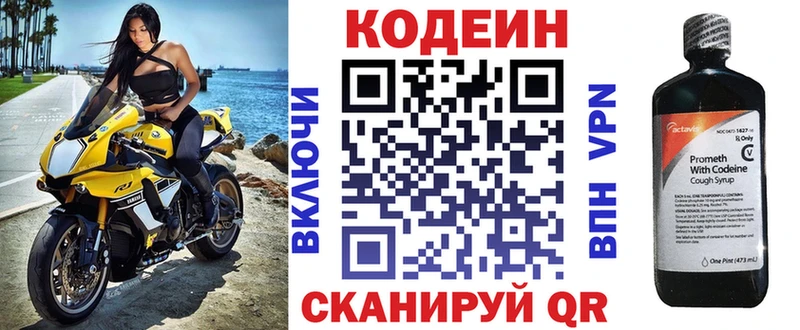Кодеин напиток Lean (лин) Калач