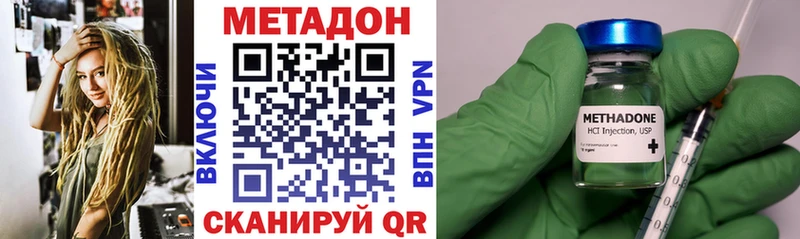 МЕТАДОН methadone Калач
